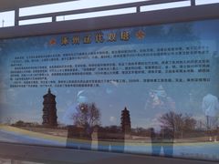 -辽代双塔