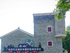 -赤坎古镇影视城