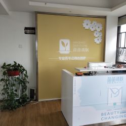 -苗苗清肤皮肤护理中心