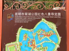 -翠湖公园