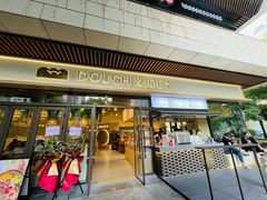 -Dough&Joe团憩(瑞虹天地月亮湾店)