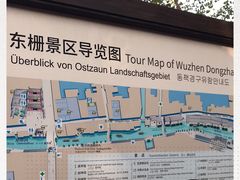 -乌镇东栅景区