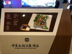 -中家鑫园温泉酒店鑫悦汤泉