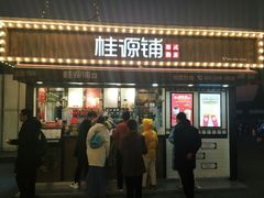门面-桂桂茶(金谊广场店)