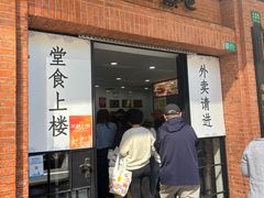 -美新点心店(陕西北路店)