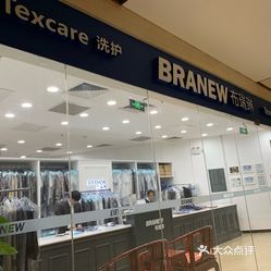 婚纱干洗店_干洗店价格表图片(3)