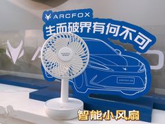 -北汽鹏龙ARCFOX极狐(国贸店)