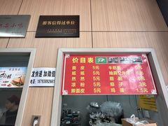 -老字号·三十一号面皮(商埠路步行街店)