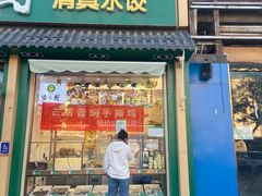 -紫光园·小馆(梨园店)