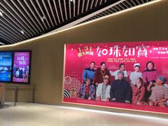 -Mcl 德福戏院(德福广场店)