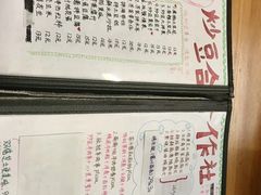 -炒豆合作社(东四总店)