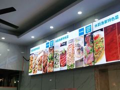 -水韵·渔家臻品私房菜(中庙店)