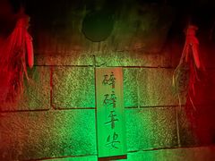 -E+有冰工厂·昆仑寒宫2(五角场店)