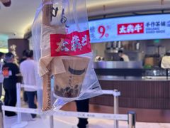 -太犇牛手作茶铺(江北虹悦城店)