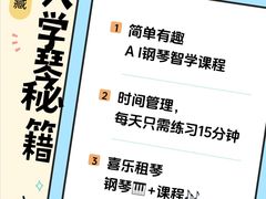 -喜乐钢琴租赁·AI学钢琴·多功能琴房(罗湖桂园店)
