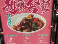 -巴依老爷新疆美食(远洋未来汇购物中心店)