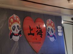 -海底捞火锅(外滩店)