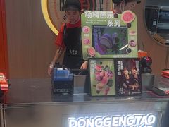 -東更道点心行(北京龙湖熙悦天街店)
