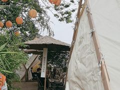 -伴山茶苑·围炉煮茶