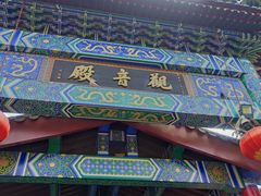-湛山寺