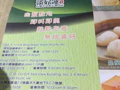 -添好运点心专门店(北角店)