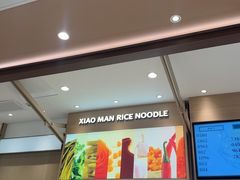 -小满手工粉(上海月星环球港店)