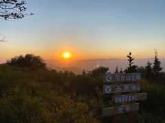 -妙峰山风景名胜区