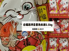 -麦德龙(青羊店)