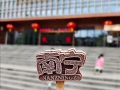 -广西壮族自治区博物馆