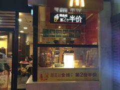 门面-麦当劳(曲阳店)