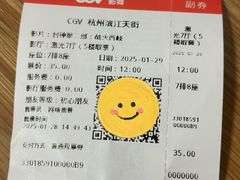 -CGV影城(滨江天街IMAX店)