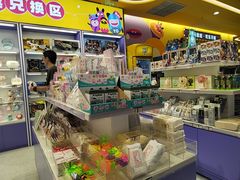 -爱玩嘉年华(龙湖源著天街店)