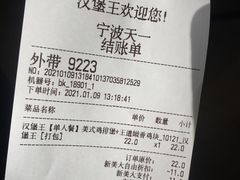 账单-汉堡王(天一广场店)