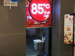 -85度C(上海周浦店)