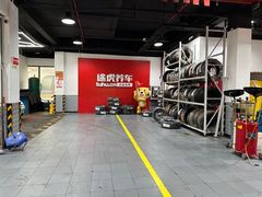 -途虎养车工场店(普善路店)