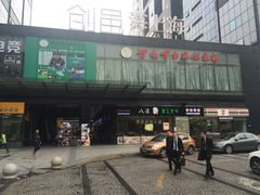 -丁俊晖台球俱乐部(海上海·弘基休闲广场店)