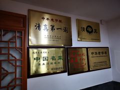 -东来顺饭庄(西直门店)