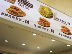 -安悦煎饼(河北店)