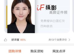 -iF摄影•全家福•证件照•形象照(南山店)