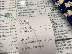 账单-仁信老铺(华盖路店)