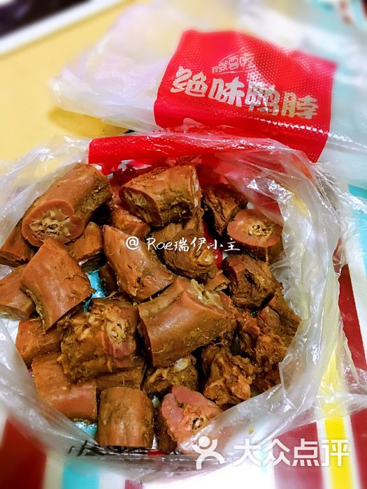 绝味鸭脖(呼玛路店)五香鸭脖大份图片 第30张