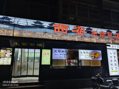 -王菊美食街·王菊面馆(总店)