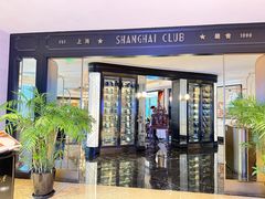 -上海总会SHANGHAICLUB(兴业太古汇店)