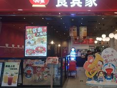 -食其家·牛丼咖喱(太阳宫店)