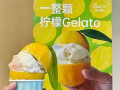 -苏小糖(鼓浪屿三丘田花园店)
