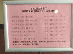 -新302餐厅(国家新闻出版广电总局)