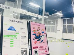 -2080网球学练馆