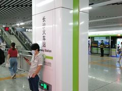 -长沙火车站(地铁站)