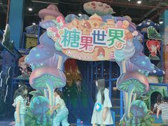-蓝精灵乐园·世茂精灵之城主题乐园