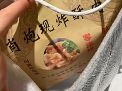 -肖炮现炸酥肉(解放碑店)